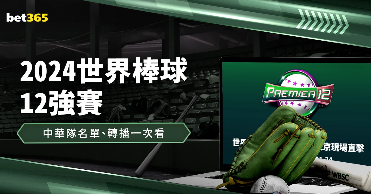 独家揭秘,蓝军主场惊,寒王帕尔默,365bet中文版,365bet官网,365bet直播,365bet比分